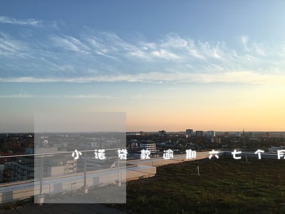 小诺贷款逾期六七个月