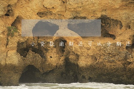 小贷款逾期还可以分期还款吗 小贷款逾期还可以分期还款吗