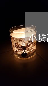 小贷融逾期上门 小贷融逾期上门