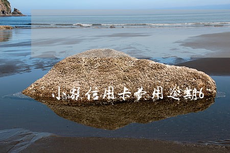 小额信用卡费用逾期6 小额信用卡费用逾期6