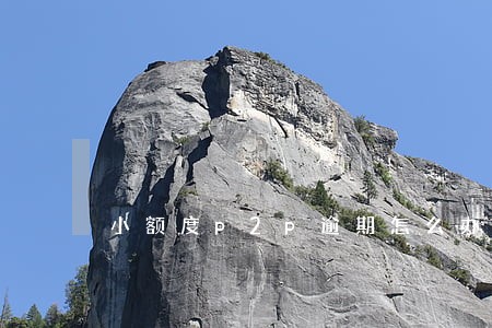 小额度p2p逾期怎么办 小额度p2p逾期怎么办