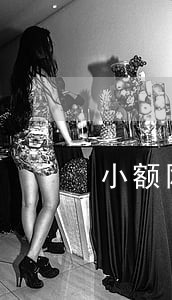 小额网贷逾期发图片威胁 小额网贷逾期发图片威胁