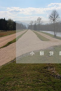 小额贷款逾期了怎么还款 小额贷款逾期了怎么还款