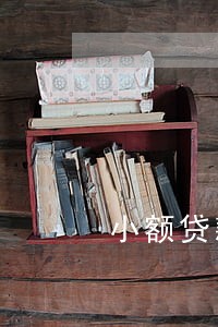 小额贷款逾期冻结银行账户 小额贷款逾期冻结银行账户