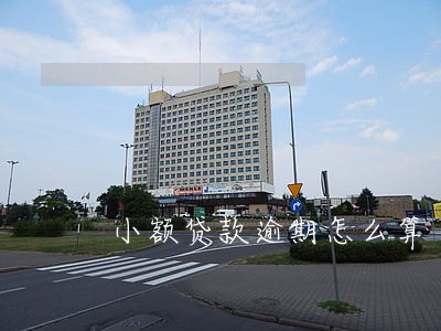 小额贷款逾期怎么算 小额贷款逾期怎么算