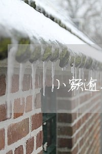 小额逾期25天怎么办 小额逾期25天怎么办