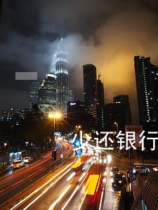 少还银行车贷是不是逾期 少还银行车贷是不是逾期