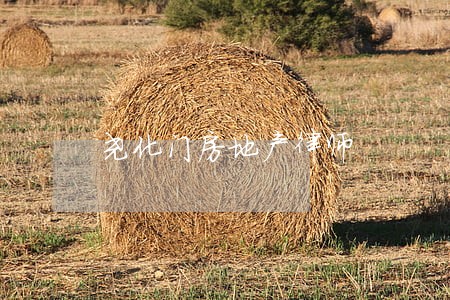 尧化门房地产律师 尧化门房地产律师