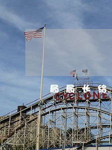 局局长给的汇报材料