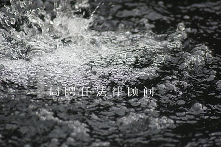 局聘任法律顾问 局聘任法律顾问