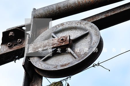 山东华龙清威律师事务所 山东华龙清威律师事务所
