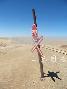 山东司法改革工勤人员 山东司法改革工勤人员