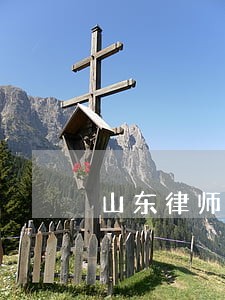 山东律师费怎么收取