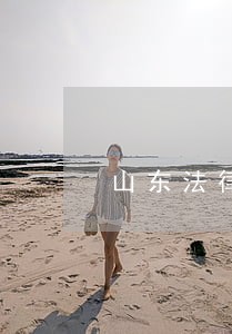 山东法律顾问费用 山东法律顾问费用