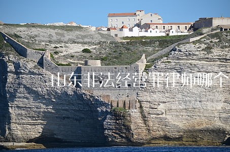 山东非法经营罪律师哪个好 山东非法经营罪律师哪个好