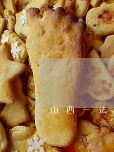 山西一法院被指以复印件 山西一法院被指以复印件