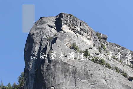 山西省交通违法教育平台