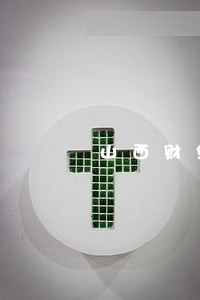 山西财经大学东山校区诉讼