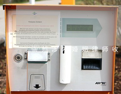 崇州涉外婚姻律师收费 崇州涉外婚姻律师收费