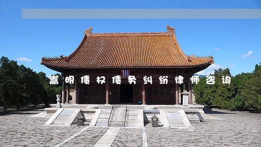 嵩明债权债务纠纷律师咨询 嵩明债权债务纠纷律师咨询