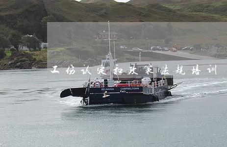 工伤认定和政策法规培训
