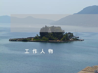 工作人物 工作人物