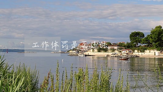 工作体罚是否违法 工作体罚是否违法
