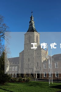 工作忙但双方都同意离婚能找律师