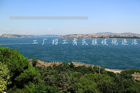 工厂招工有民族歧视违法吗