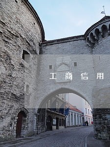 工商信用卡9万逾期三个多月了 工商信用卡9万逾期三个多月了