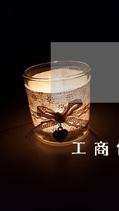 工商信用卡一万块钱逾期六个月