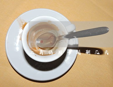 工商信用卡延期几天算逾期 工商信用卡延期几天算逾期