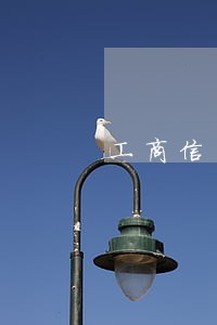 工商信用卡最多可以逾期几天 工商信用卡最多可以逾期几天