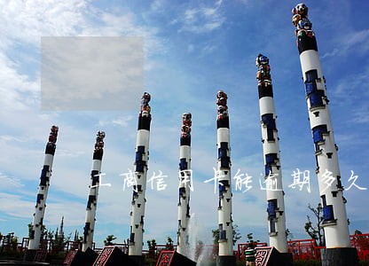 工商信用卡能逾期多久 工商信用卡能逾期多久