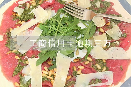工商信用卡逾期三万 工商信用卡逾期三万