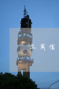 工商信用卡逾期上门是去户籍地吗 工商信用卡逾期上门是去户籍地吗