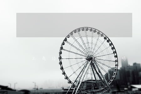 工商信用卡逾期会催吗 工商信用卡逾期会催吗