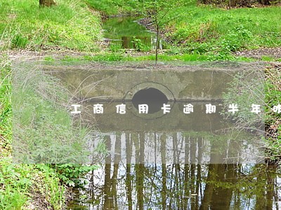 工商信用卡逾期半年咋办 工商信用卡逾期半年咋办
