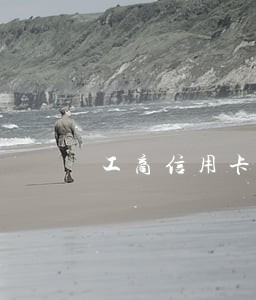 工商信用卡逾期四十几天没还