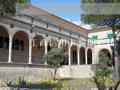 工商信用卡逾期扣钱 工商信用卡逾期扣钱
