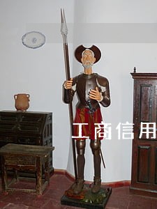 工商信用卡逾期申请还款变更 工商信用卡逾期申请还款变更