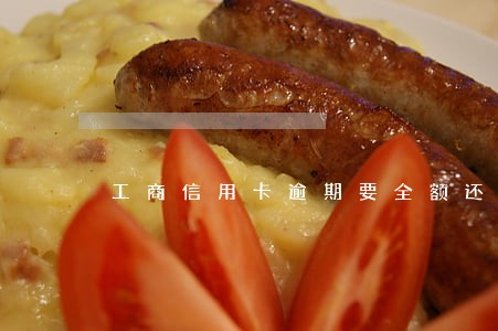 工商信用卡逾期要全额还