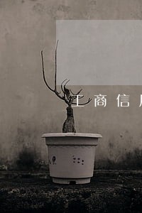 工商信用卡逾期还款怎么算 工商信用卡逾期还款怎么算