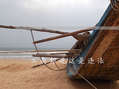 工商却说这是违法