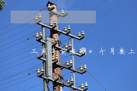 工商车贷逾期4个月要上门