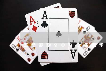 工商逾期2000会坐牢吗