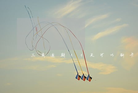 工商逾期33天可以刷卡吗 工商逾期33天可以刷卡吗
