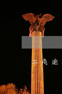 工商逾期3年不给协商减免 工商逾期3年不给协商减免