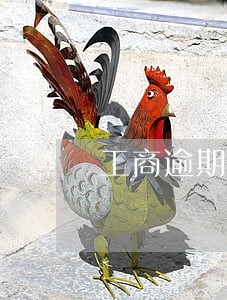 工商逾期4次算严重吗 工商逾期4次算严重吗