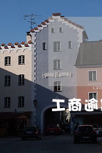 工商逾期信用卡冻结